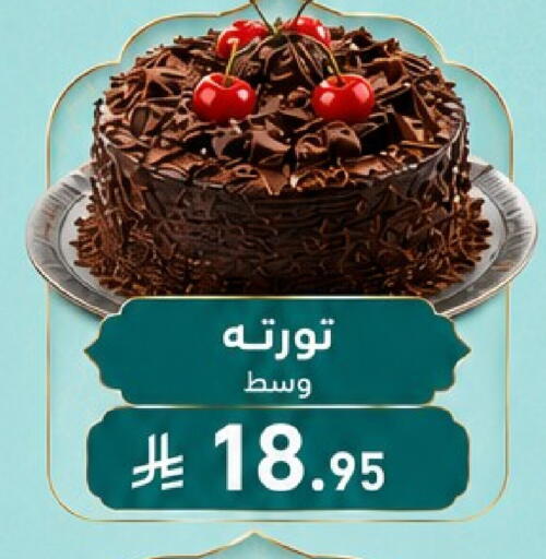 available at Economic Family in KSA, Saudi Arabia, Saudi - Yanbu