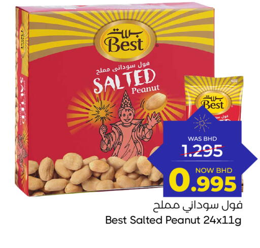 available at مركز دي تو دي للتخفيضات in البحرين