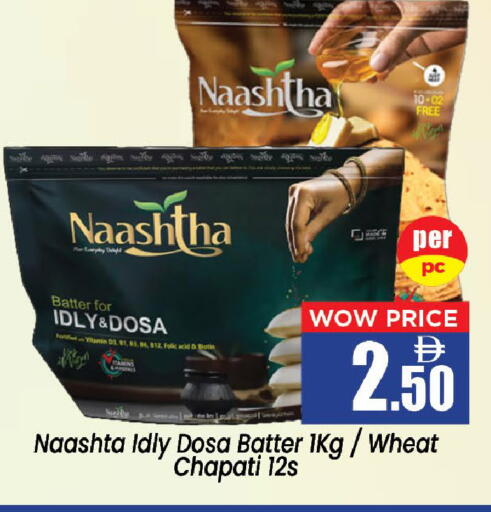 available at Neomart Hypermarket in UAE - Sharjah / Ajman