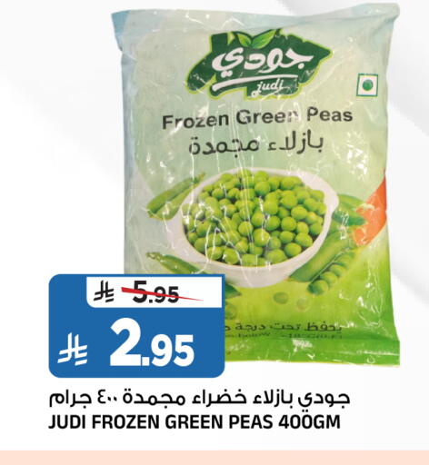 Peas available at المدينة هايبرماركت in مملكة العربية السعودية, السعودية, سعودية - الرياض