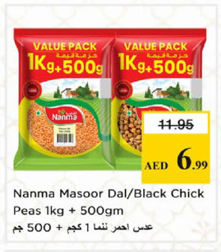 Peas available at نستو هايبرماركت in الإمارات العربية المتحدة , الامارات - دبي