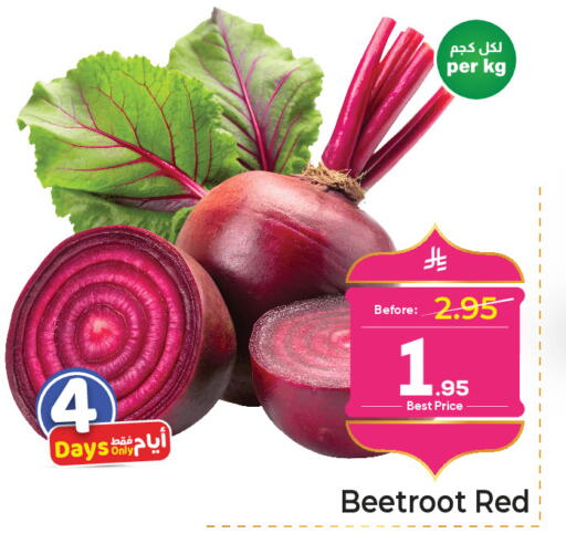 Beetroot available at مكة هايبرماركت in مملكة العربية السعودية, السعودية, سعودية - جدة
