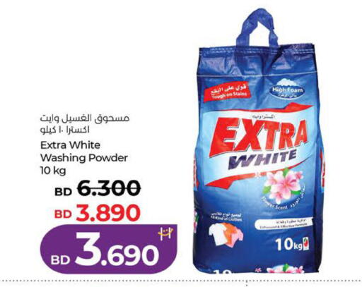 available at LuLu Hypermarket in Bahrain