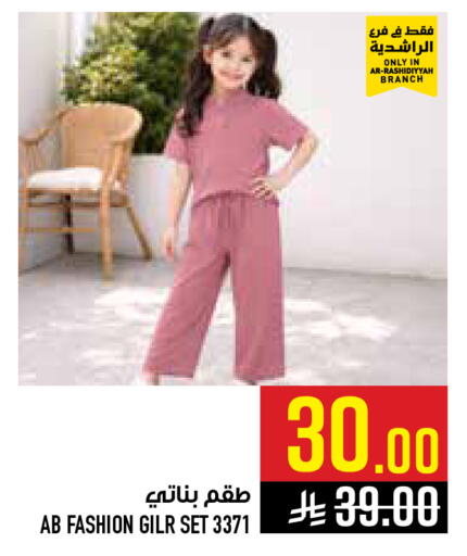 available at أبراج هايبر ماركت in مملكة العربية السعودية, السعودية, سعودية - مكة المكرمة