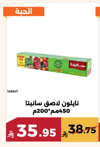 available at حدائق الفرات in مملكة العربية السعودية, السعودية, سعودية - مكة المكرمة