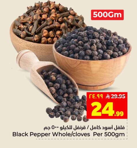 Pepper Cloves available at هايبر الوفاء in مملكة العربية السعودية, السعودية, سعودية - جدة