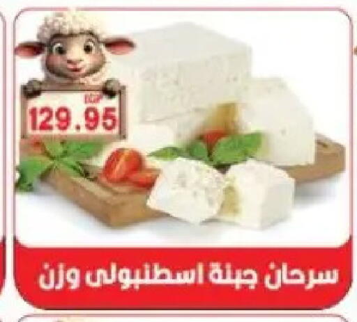 available at Sarhan Market in Egypt - Cairo