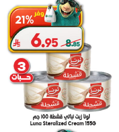 available at Dukan in KSA, Saudi Arabia, Saudi - Mecca