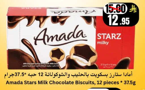 available at أسواق سراة جدة in مملكة العربية السعودية, السعودية, سعودية - جدة