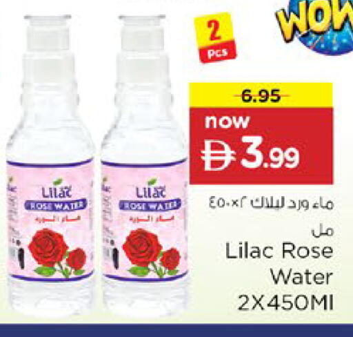 available at نستو هايبرماركت in الإمارات العربية المتحدة , الامارات - رَأْس ٱلْخَيْمَة