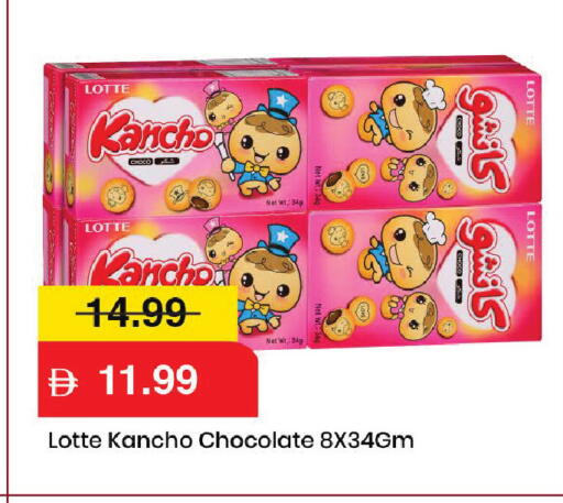 available at Mark & Save in UAE - Dubai