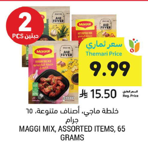 available at Tamimi Market in KSA, Saudi Arabia, Saudi - Tabuk