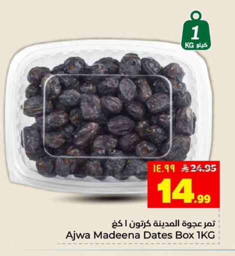 available at هايبر الوفاء in مملكة العربية السعودية, السعودية, سعودية - جدة