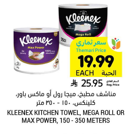 available at Tamimi Market in KSA, Saudi Arabia, Saudi - Tabuk