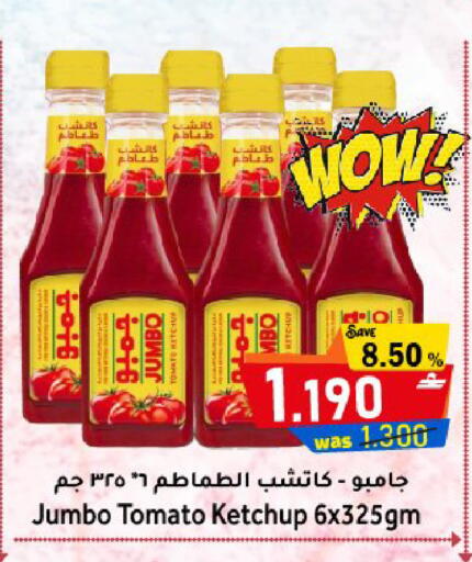 Tomato available at Al Muzn Shopping Center in Oman - Muscat