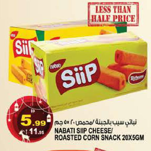 available at هاشم هايبرماركت in الإمارات العربية المتحدة , الامارات - الشارقة / عجمان