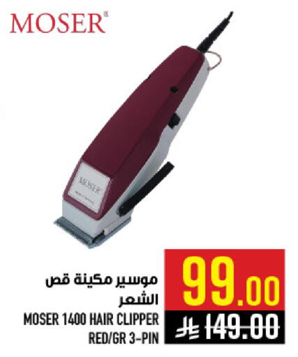 available at Abraj Hypermarket in KSA, Saudi Arabia, Saudi - Mecca