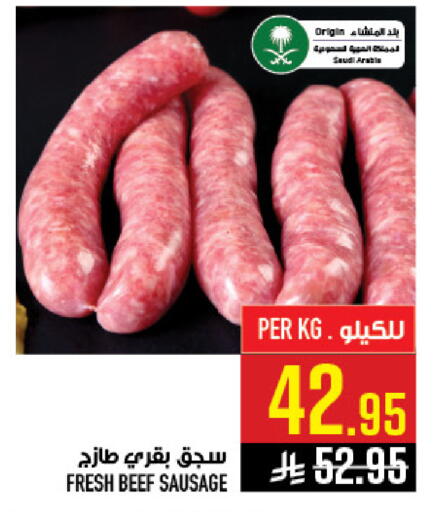 available at Abraj Hypermarket in KSA, Saudi Arabia, Saudi - Mecca
