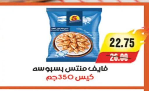 available at A Market in Egypt - Cairo