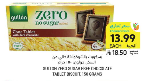available at Tamimi Market in KSA, Saudi Arabia, Saudi - Tabuk