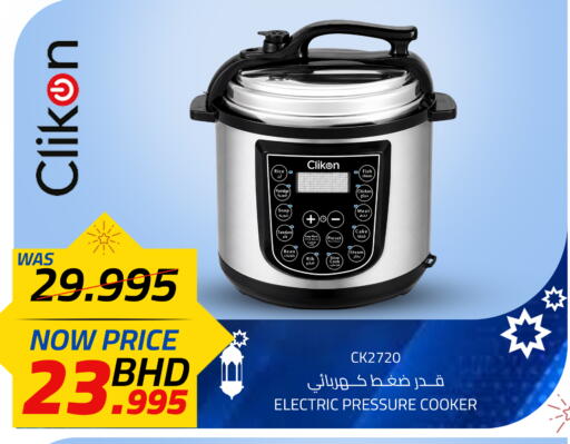 available at Day to Day Discount Center in Bahrain