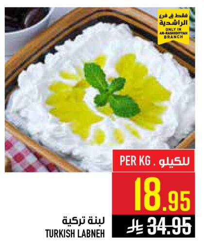available at أبراج هايبر ماركت in مملكة العربية السعودية, السعودية, سعودية - مكة المكرمة