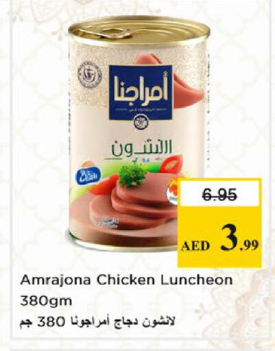 available at نستو هايبرماركت in الإمارات العربية المتحدة , الامارات - دبي