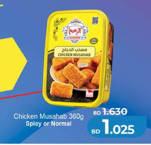 available at LuLu Hypermarket in Bahrain