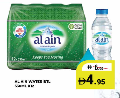 available at كيرالا هايبرماركت in الإمارات العربية المتحدة , الامارات - رَأْس ٱلْخَيْمَة
