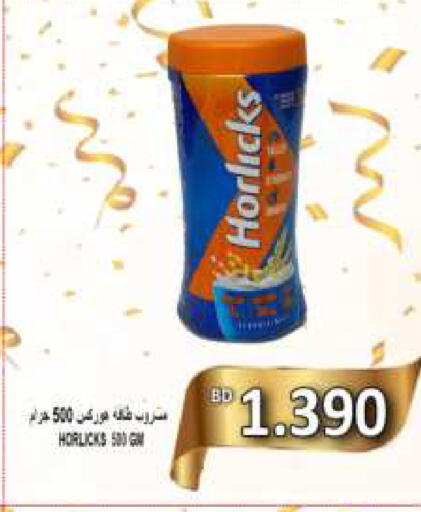 available at مجموعة حسن محمود in البحرين
