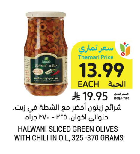 available at Tamimi Market in KSA, Saudi Arabia, Saudi - Tabuk