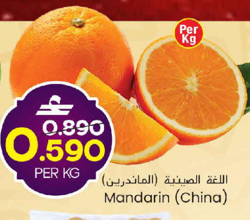 Mandarin from China available at MARK & SAVE in Oman - Muscat