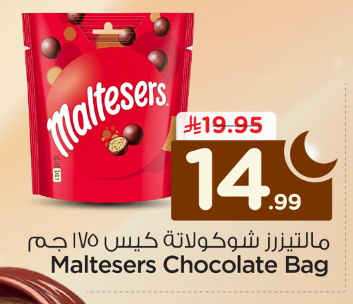 available at Nesto in KSA, Saudi Arabia, Saudi - Jubail