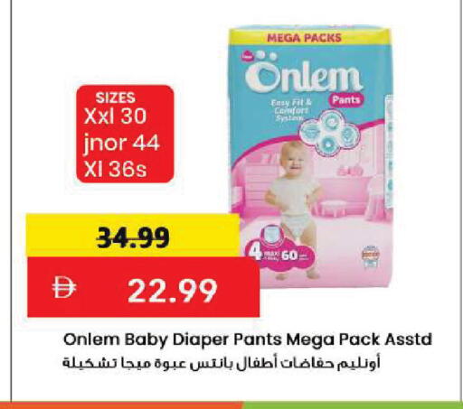 available at Mark & Save in UAE - Sharjah / Ajman