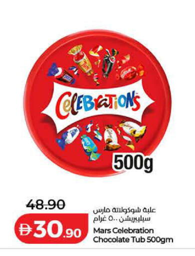 available at لولو هايبرماركت in الإمارات العربية المتحدة , الامارات - أم القيوين‎