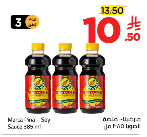 available at وهج مارت in مملكة العربية السعودية, السعودية, سعودية - جدة