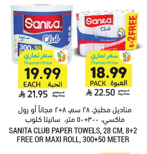 available at Tamimi Market in KSA, Saudi Arabia, Saudi - Tabuk