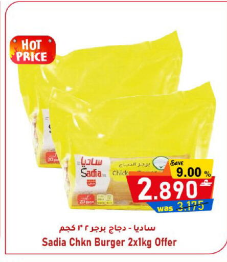 available at مركز المزن للتسوق in عُمان - مسقط‎