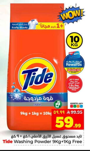 available at هايبر الوفاء in مملكة العربية السعودية, السعودية, سعودية - جدة