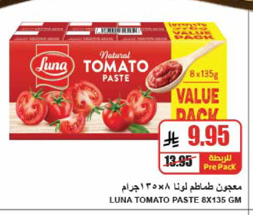 Tomato available at A ماركت in مملكة العربية السعودية, السعودية, سعودية - الرياض