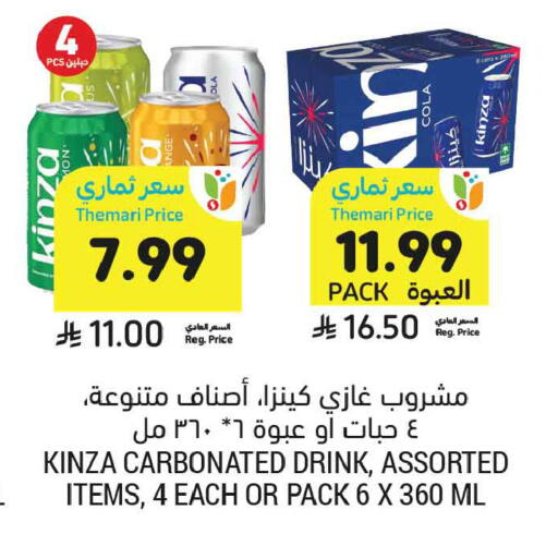 available at Tamimi Market in KSA, Saudi Arabia, Saudi - Tabuk