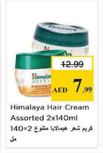available at نستو هايبرماركت in الإمارات العربية المتحدة , الامارات - دبي