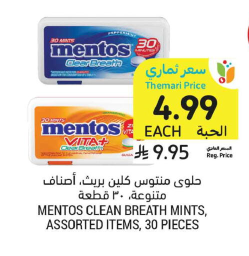 available at أسواق التميمي in مملكة العربية السعودية, السعودية, سعودية - جدة