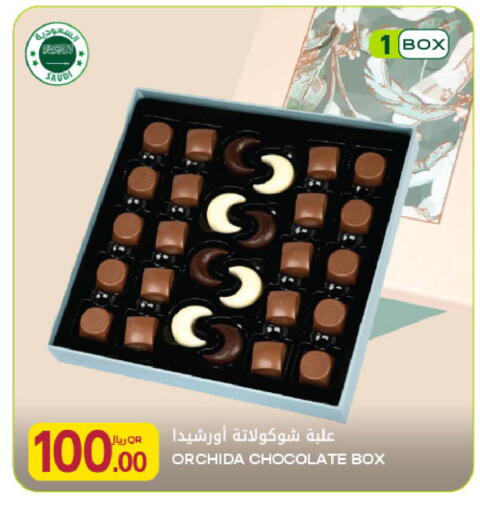 available at Al Meera in Qatar - Umm Salal