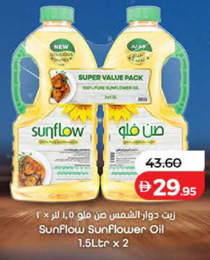 available at لولو هايبرماركت in الإمارات العربية المتحدة , الامارات - أم القيوين‎
