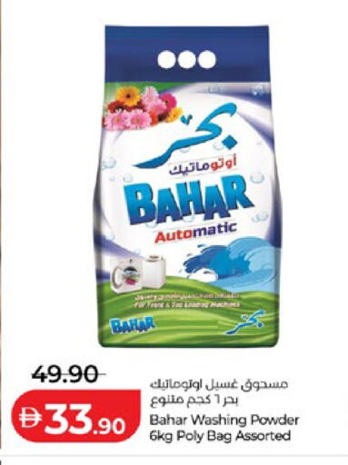 available at لولو هايبرماركت in الإمارات العربية المتحدة , الامارات - أبو ظبي