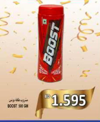 available at مجموعة حسن محمود in البحرين