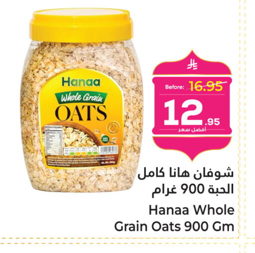 available at Makkah Hypermarket in KSA, Saudi Arabia, Saudi - Sakaka