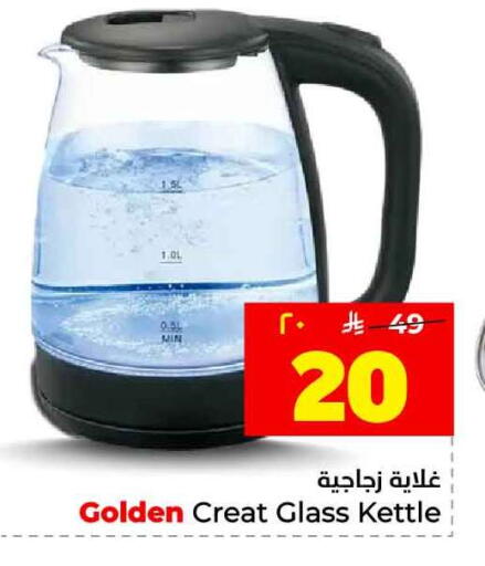 available at Hyper Al Wafa in KSA, Saudi Arabia, Saudi - Jeddah