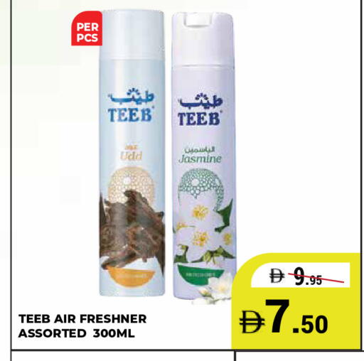 available at كيرالا هايبرماركت in الإمارات العربية المتحدة , الامارات - رَأْس ٱلْخَيْمَة